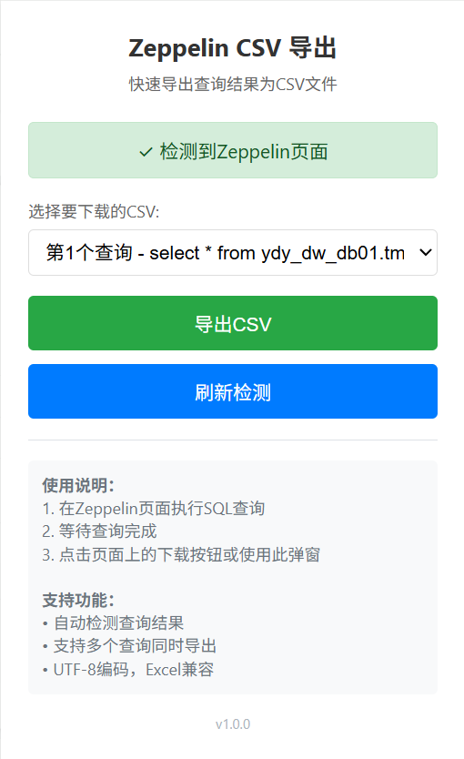 插件界面