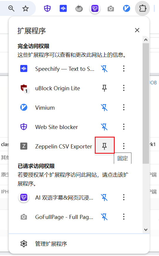 固定扩展
